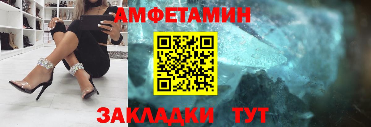 Амфетамин Розовый Каменск-Шахтинский