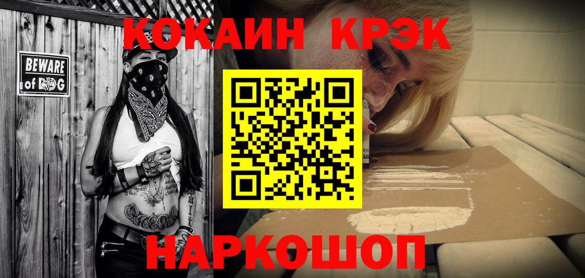 Cocaine 97%  Вход с VPN  Каменск-Шахтинский  КОКАИН Fish Scale 