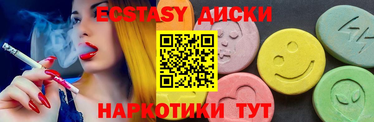 Ecstasy XTC  Вход с VPN  Экстази Punisher  Ecstasy  Каменск-Шахтинский 