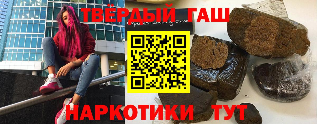 ГАШ хэш  Вход с VPN  Каменск-Шахтинский 
