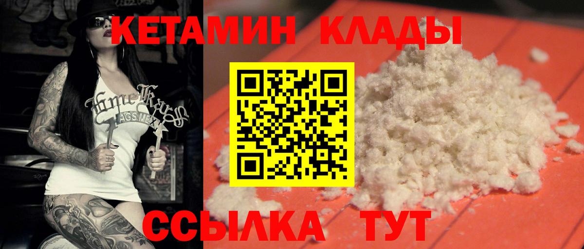 КЕТАМИН ketamine  Вход с VPN  Каменск-Шахтинский 
