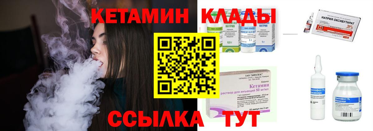 КЕТАМИН VHQ Каменск-Шахтинский