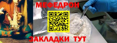 меф VHQ Краснокаменск