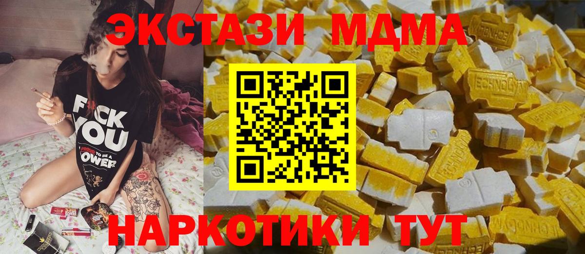 Каменск-Шахтинский  MDMA молли  МДМА VHQ  Вход с VPN 