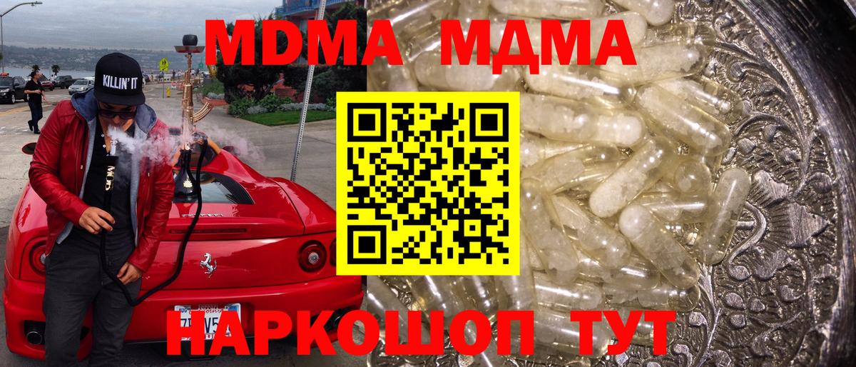 MDMA crystal Каменск-Шахтинский