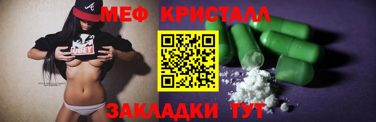 МЯУ-МЯУ 4 MMC  Вход с VPN  МЯУ-МЯУ  купить   Каменск-Шахтинский  МЯУ-МЯУ  МЕФ VHQ 