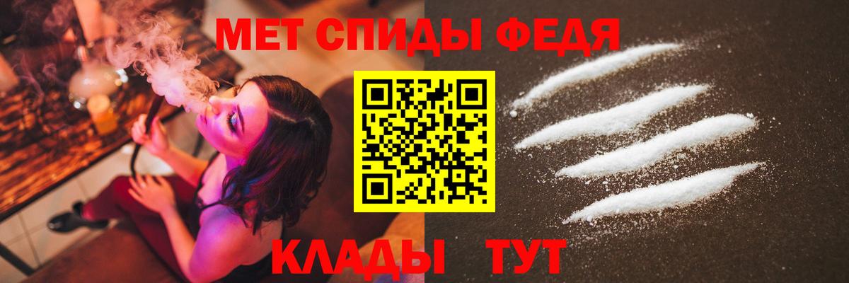 Каменск-Шахтинский  Первитин Methamphetamine  Вход с VPN 