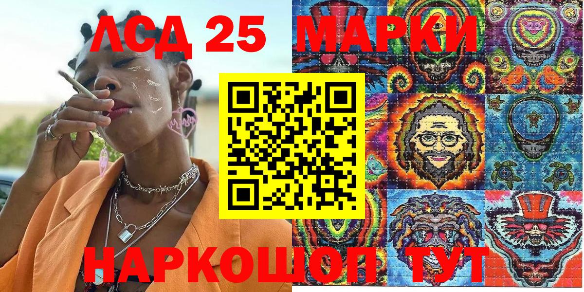Марки NBOMe 1,8мг  Вход с VPN  Каменск-Шахтинский 