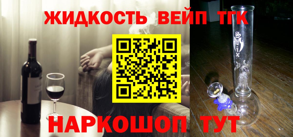 Каменск-Шахтинский  Дистиллят ТГК Wax  Вход с VPN 