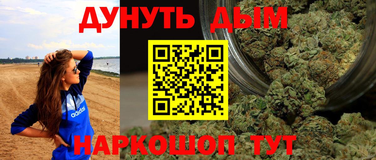 Каннабис Bruce Banner Каменск-Шахтинский